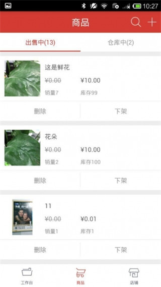 云上城商家版