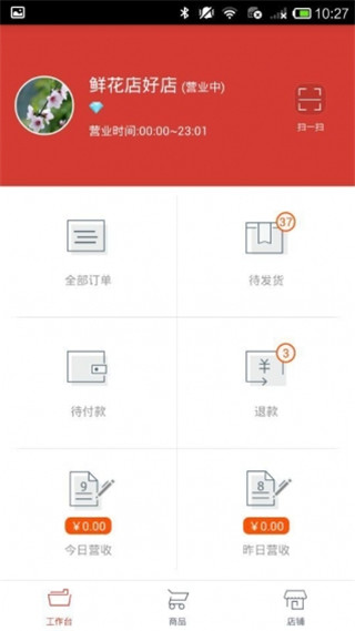 云上城商家版
