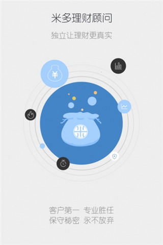 米多理财顾问
