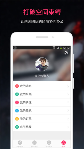 创盟