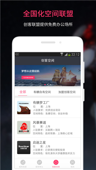 创盟