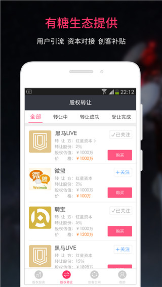 创盟
