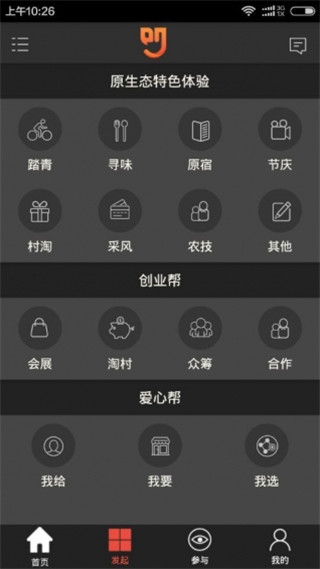 大加众享