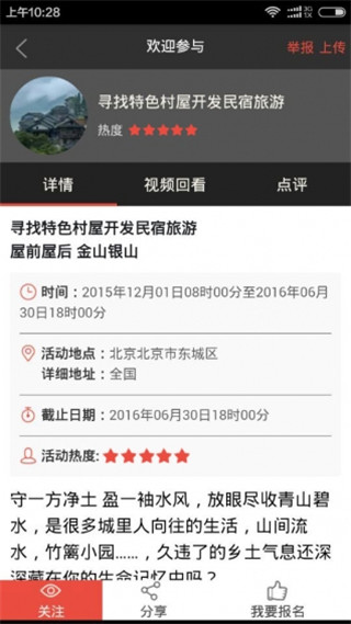大加众享