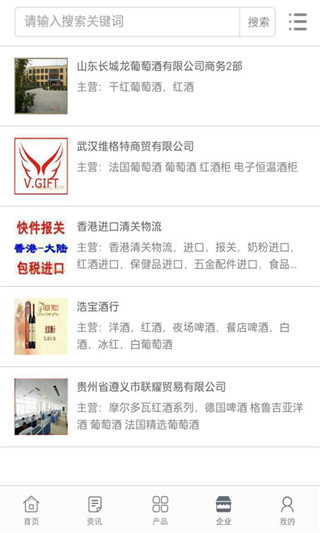 中国红酒微商