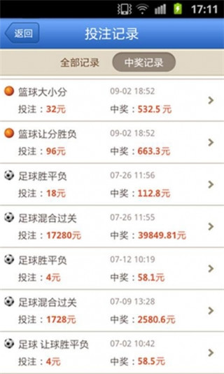 竞彩258彩票