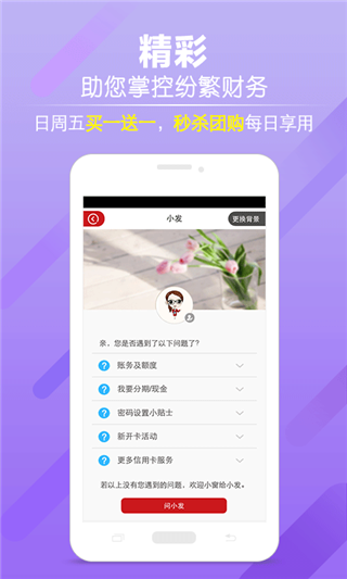 发现精彩