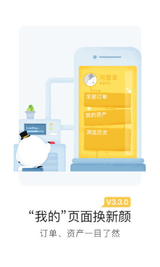 河狸家