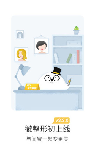 河狸家