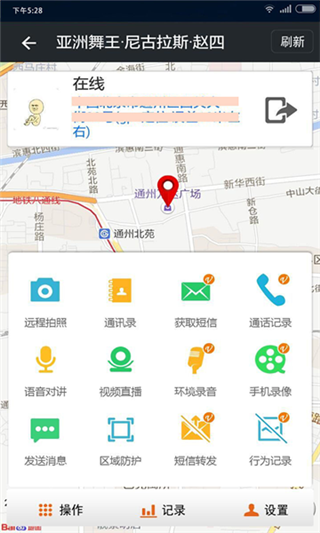 微关爱家人手机定位