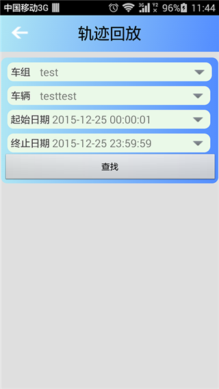 智驾通