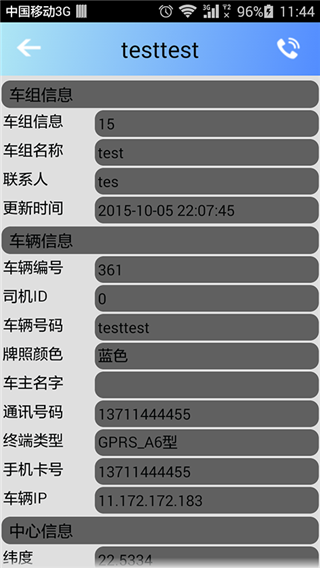 智驾通