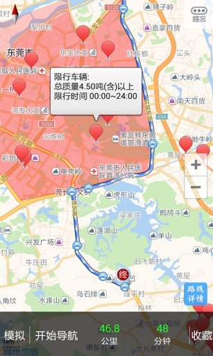 货车宝货车导航