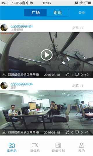 车无忌