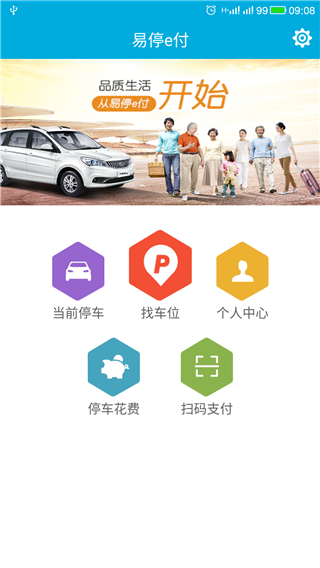 易停e付
