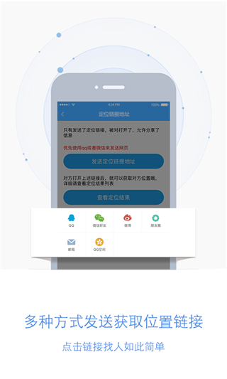 智能云定位