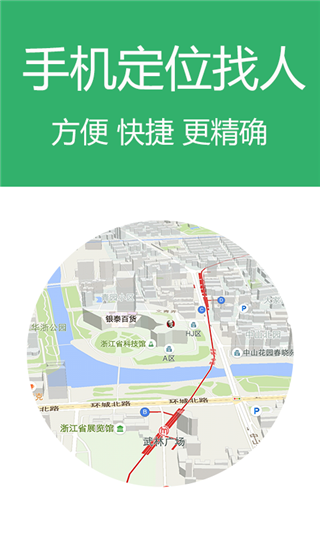 专业手机定位