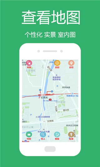 专业手机定位