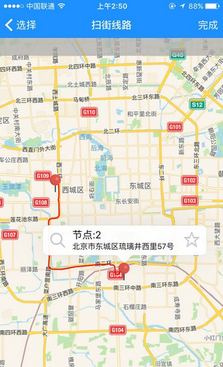 位置随心行