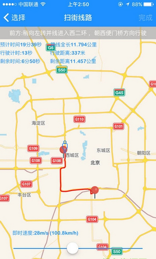 位置随心行