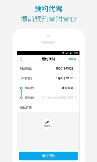 蚂蚁计价器