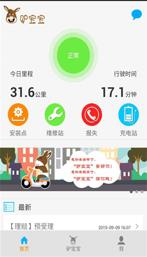 驴宝宝