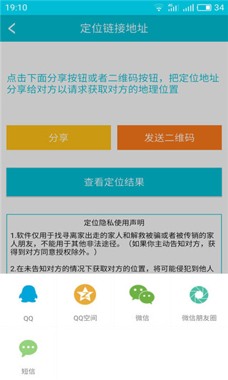 云上智能定位
