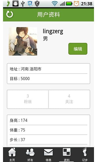 活腻否