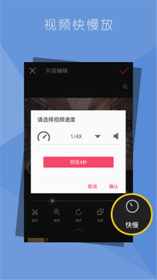 乐秀视频编辑器