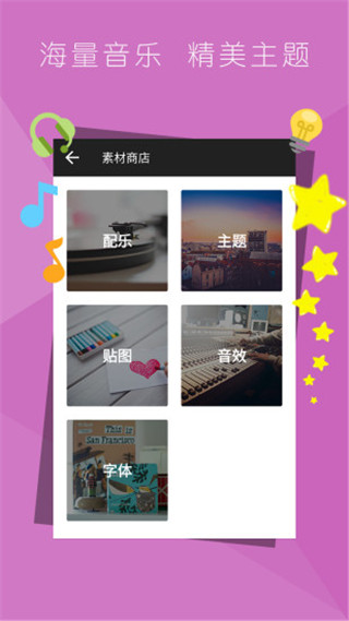乐秀视频编辑器