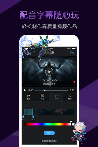 视频剪辑大师