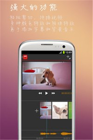V-Edit视频剪辑