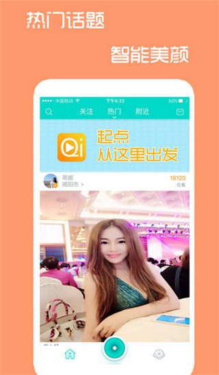 起点直播