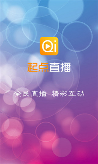 起点直播