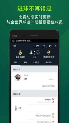足球新闻