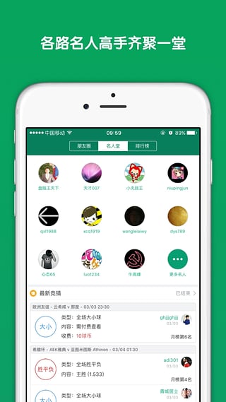 DS足球