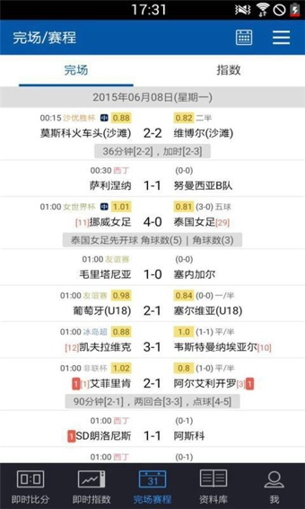 7M足球比分