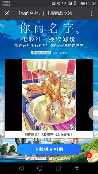 你的名字电影滤镜