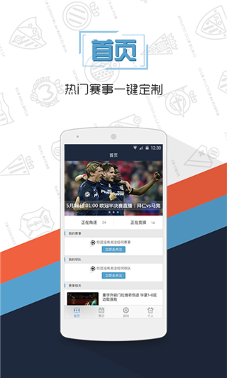 龙猫赛事