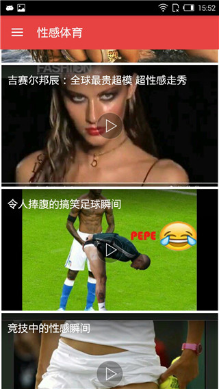 足球直播间