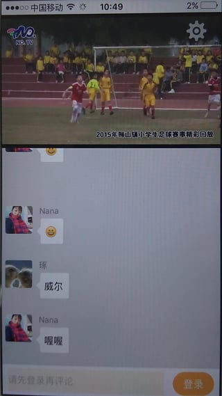 龙眼直播