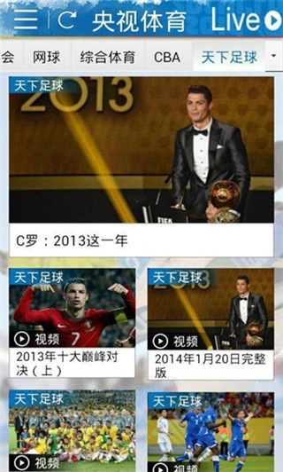 央视体育