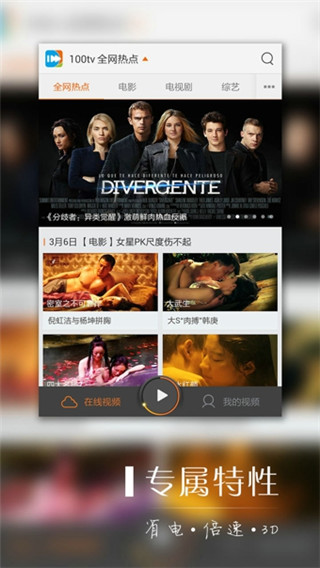 100tv聚好看