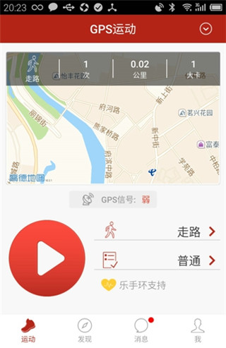 乐疯跑