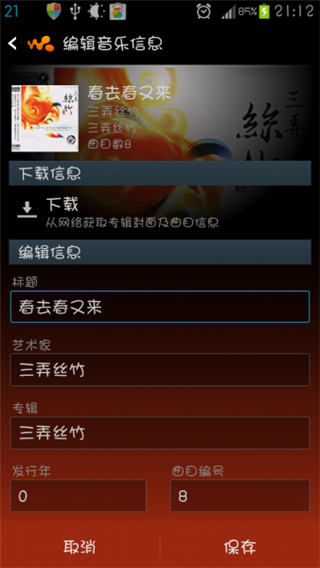 walkman播放器