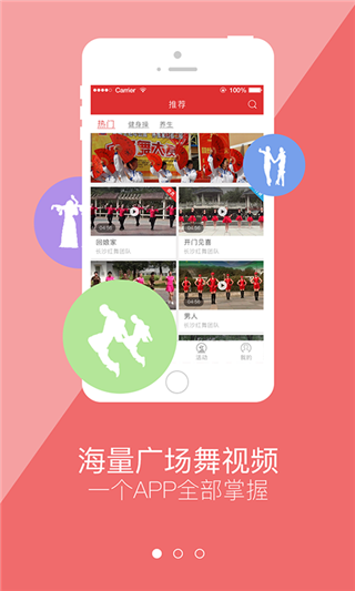彩虹广场舞