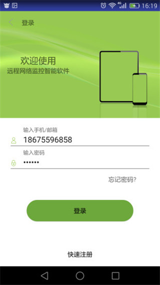 荣天视
