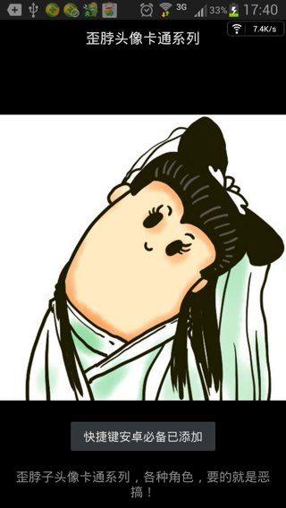 歪脖子头像制作