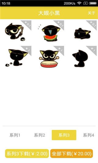 大眼小黑