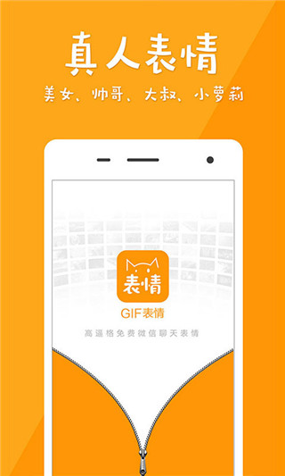 超级表情